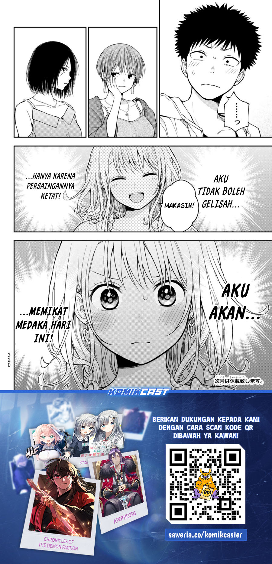 Kuroiwa Medaka ni Watashi no Kawaii ga Tsuujinai