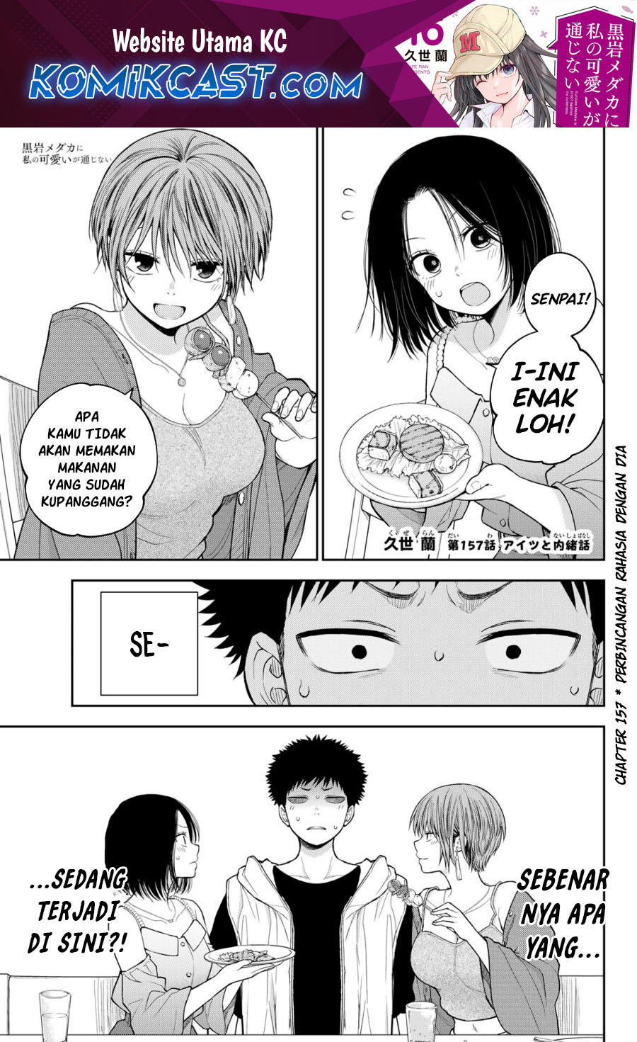 Kuroiwa Medaka ni Watashi no Kawaii ga Tsuujinai