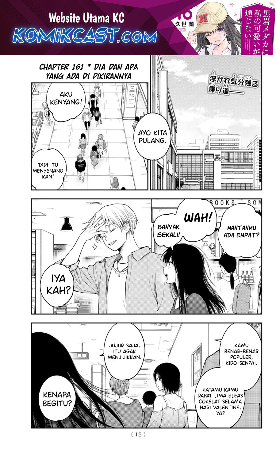 Kuroiwa Medaka ni Watashi no Kawaii ga Tsuujinai (My Charms Are Wasted On Kuroiwa Medaka)