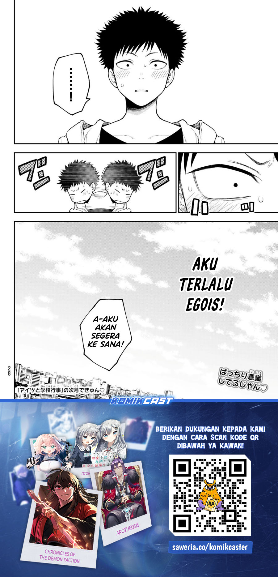 Kuroiwa Medaka ni Watashi no Kawaii ga Tsuujinai (My Charms Are Wasted On Kuroiwa Medaka)