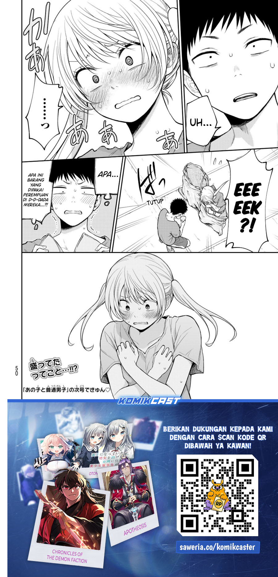 Kuroiwa Medaka ni Watashi no Kawaii ga Tsuujinai