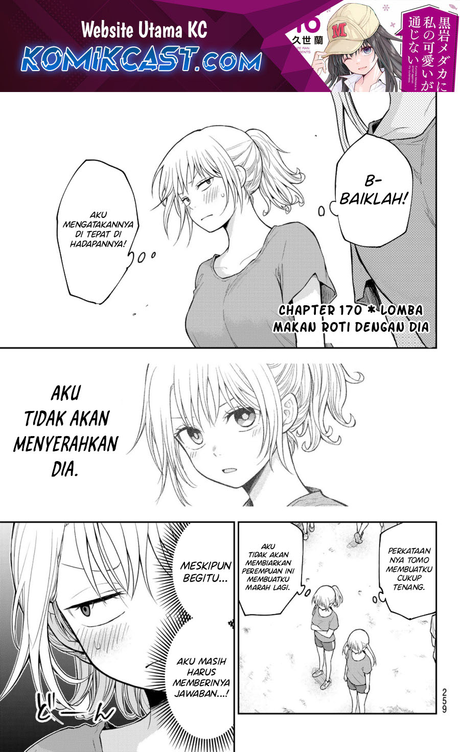 Kuroiwa Medaka ni Watashi no Kawaii ga Tsuujinai