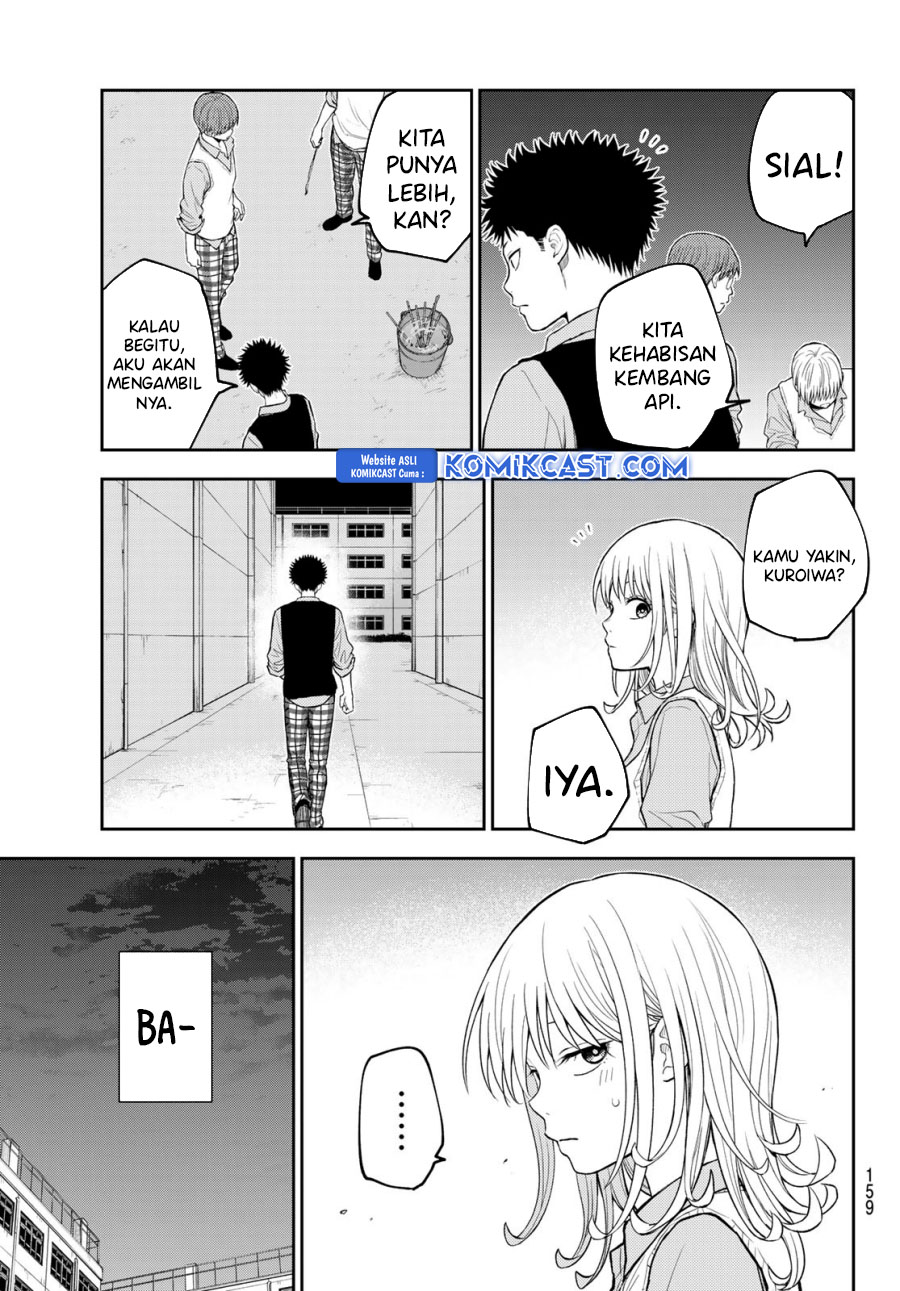 Kuroiwa Medaka ni Watashi no Kawaii ga Tsuujinai