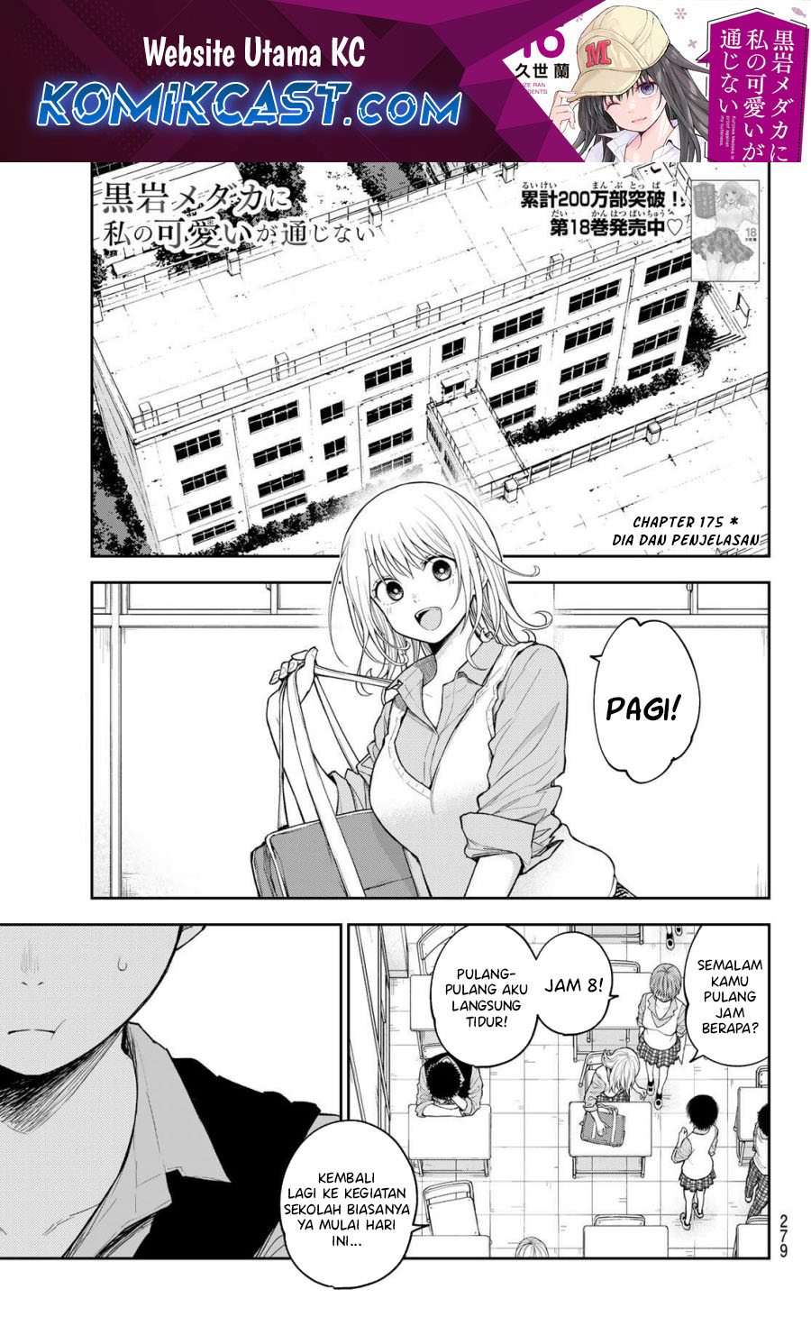 Kuroiwa Medaka ni Watashi no Kawaii ga Tsuujinai