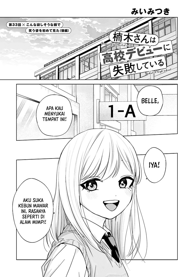 Kusunoki-san wa Koukou Debut ni Shippai shite Iru