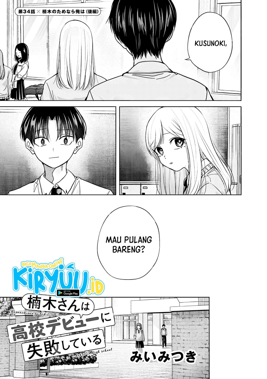 Kusunoki-san wa Koukou Debut ni Shippai shite Iru