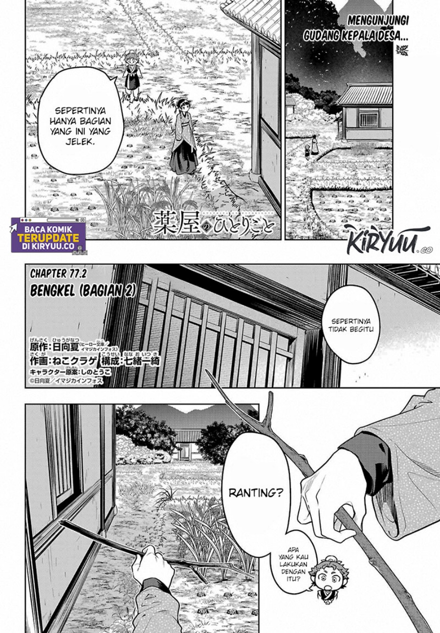 Kusuriya no Hitorigoto
