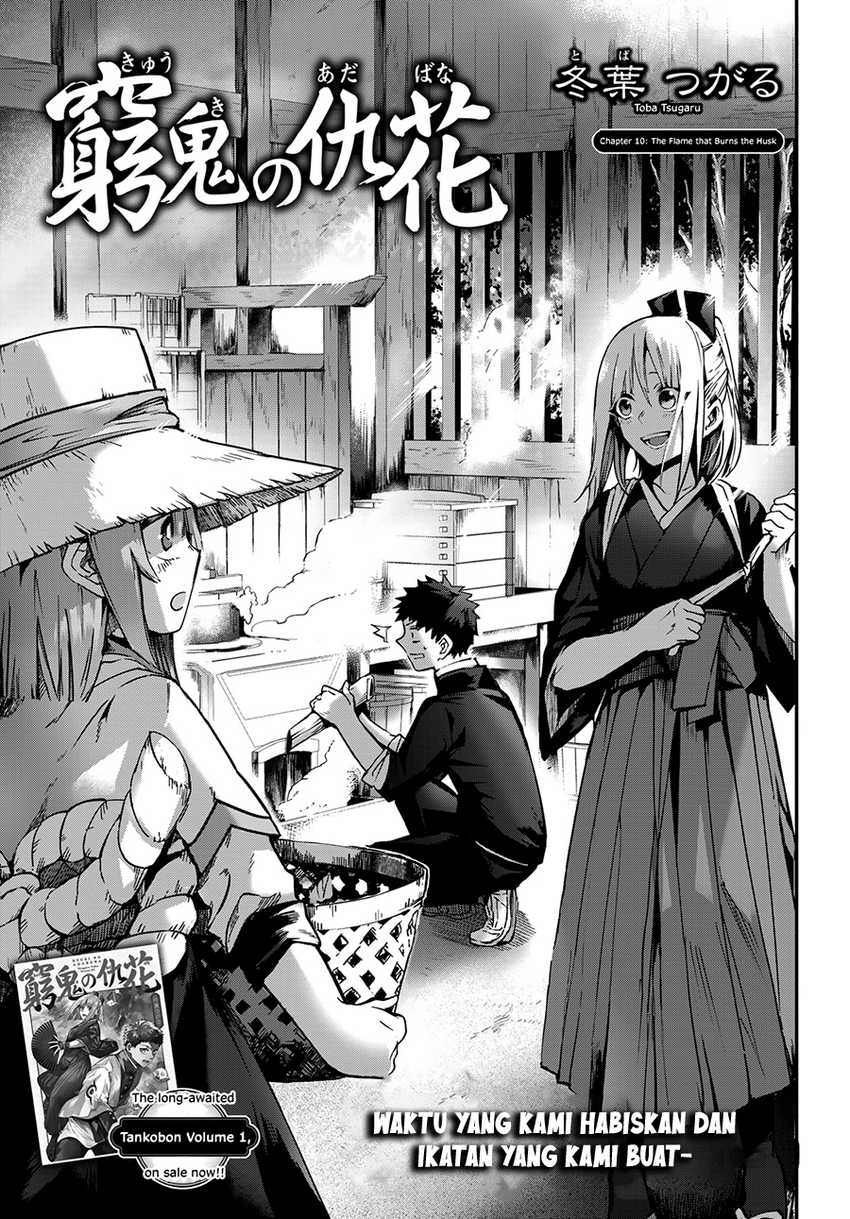 Kyuuki no Adabana