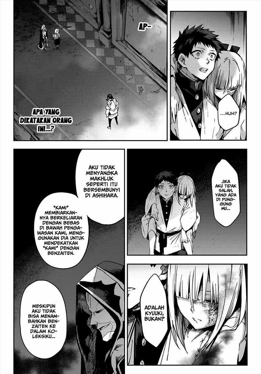 Kyuuki no Adabana