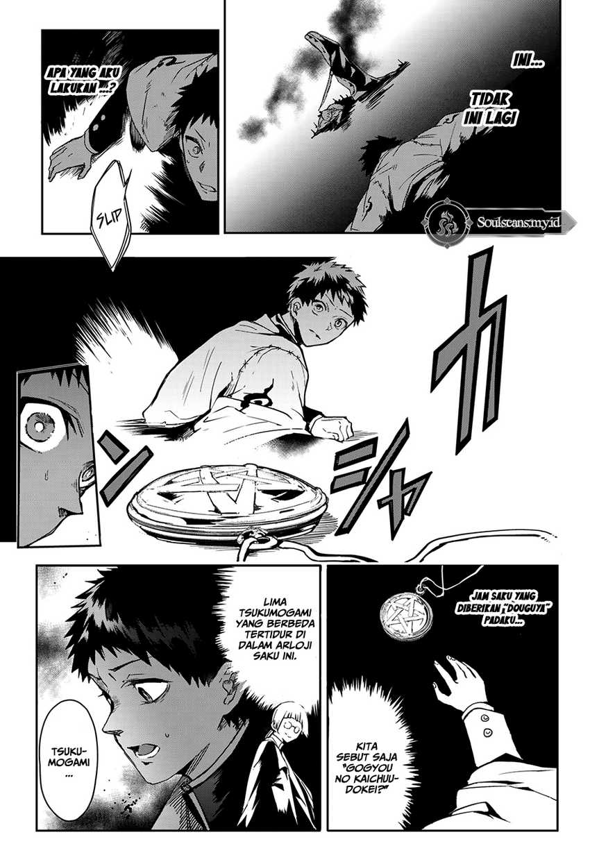 Kyuuki no Adabana