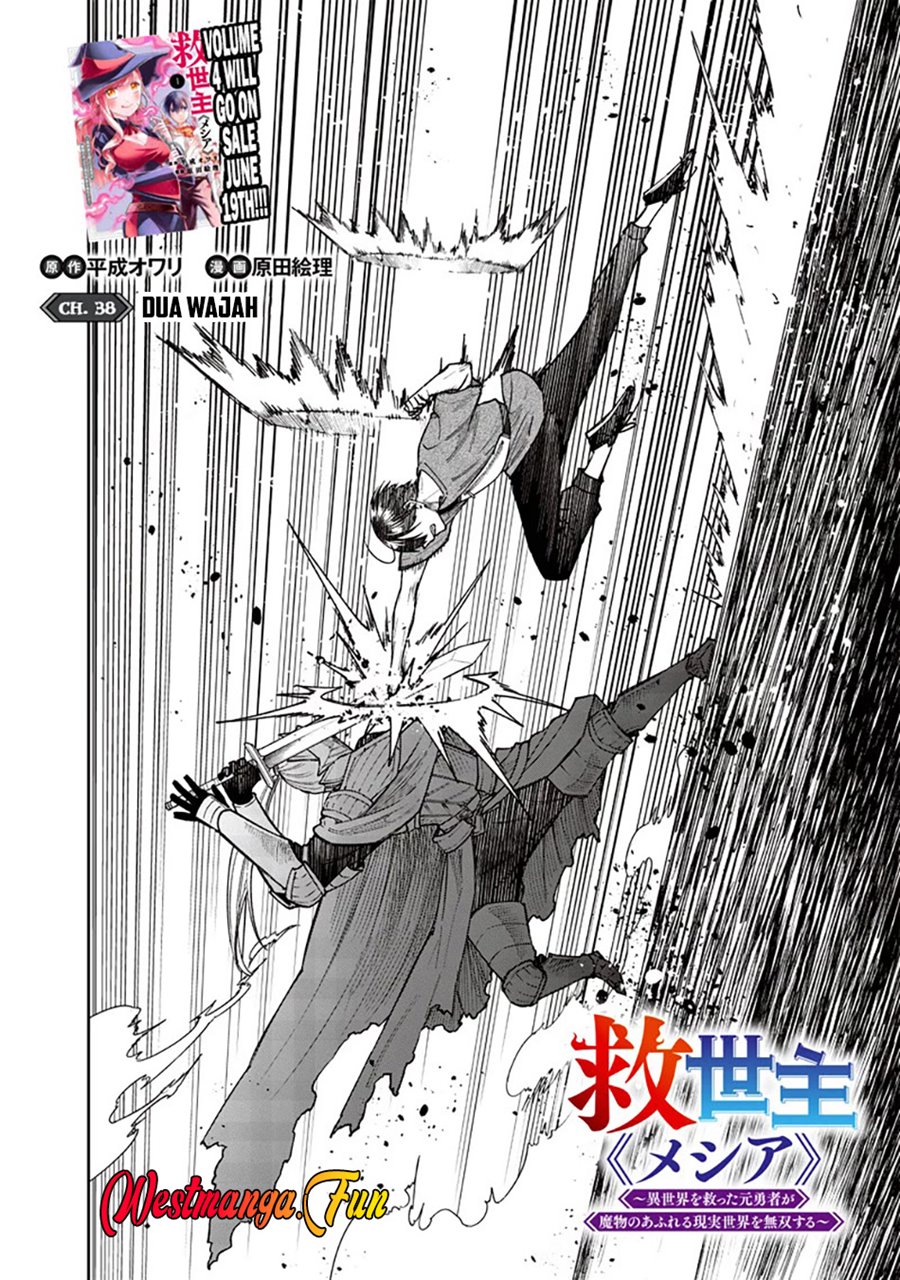 Kyuuseishu (MESHIA) ~Isekai wo Sukutta Moto Yuusha ga Mamono no Afureru Genjitsu Sekai wo Musou suru~