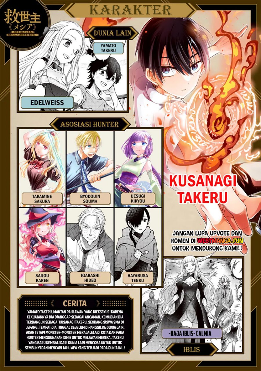 Kyuuseishu (MESHIA) ~Isekai wo Sukutta Moto Yuusha ga Mamono no Afureru Genjitsu Sekai wo Musou suru~