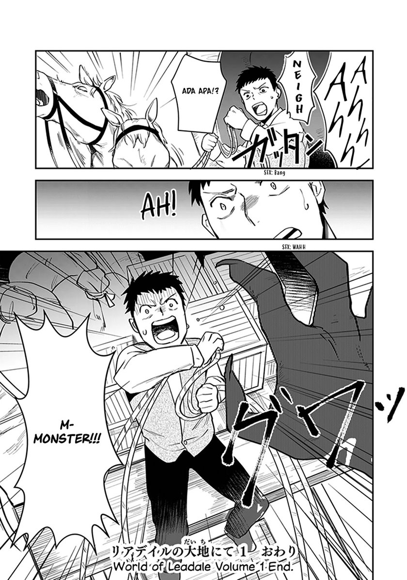 Leadale no Daichi nite