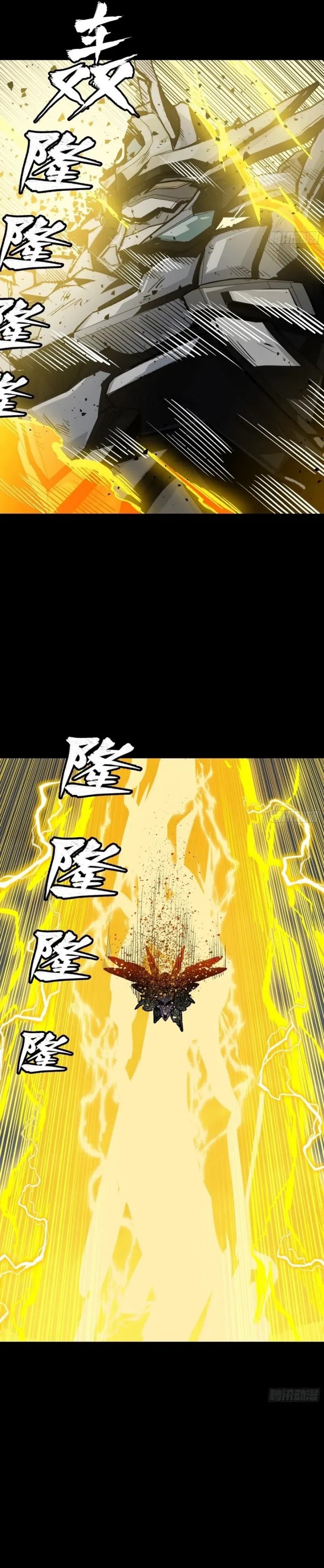 Legend of Star General
