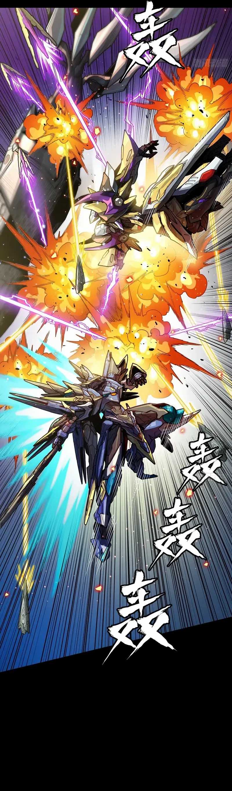 Legend of Star General