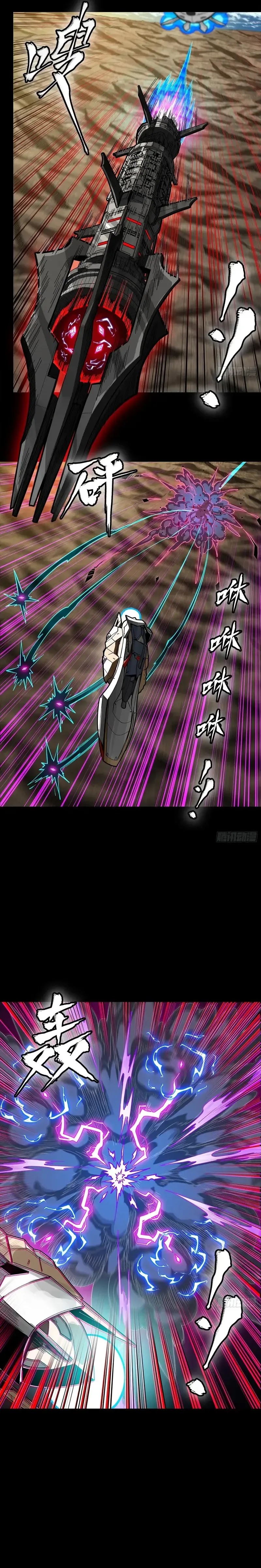Legend of Star General