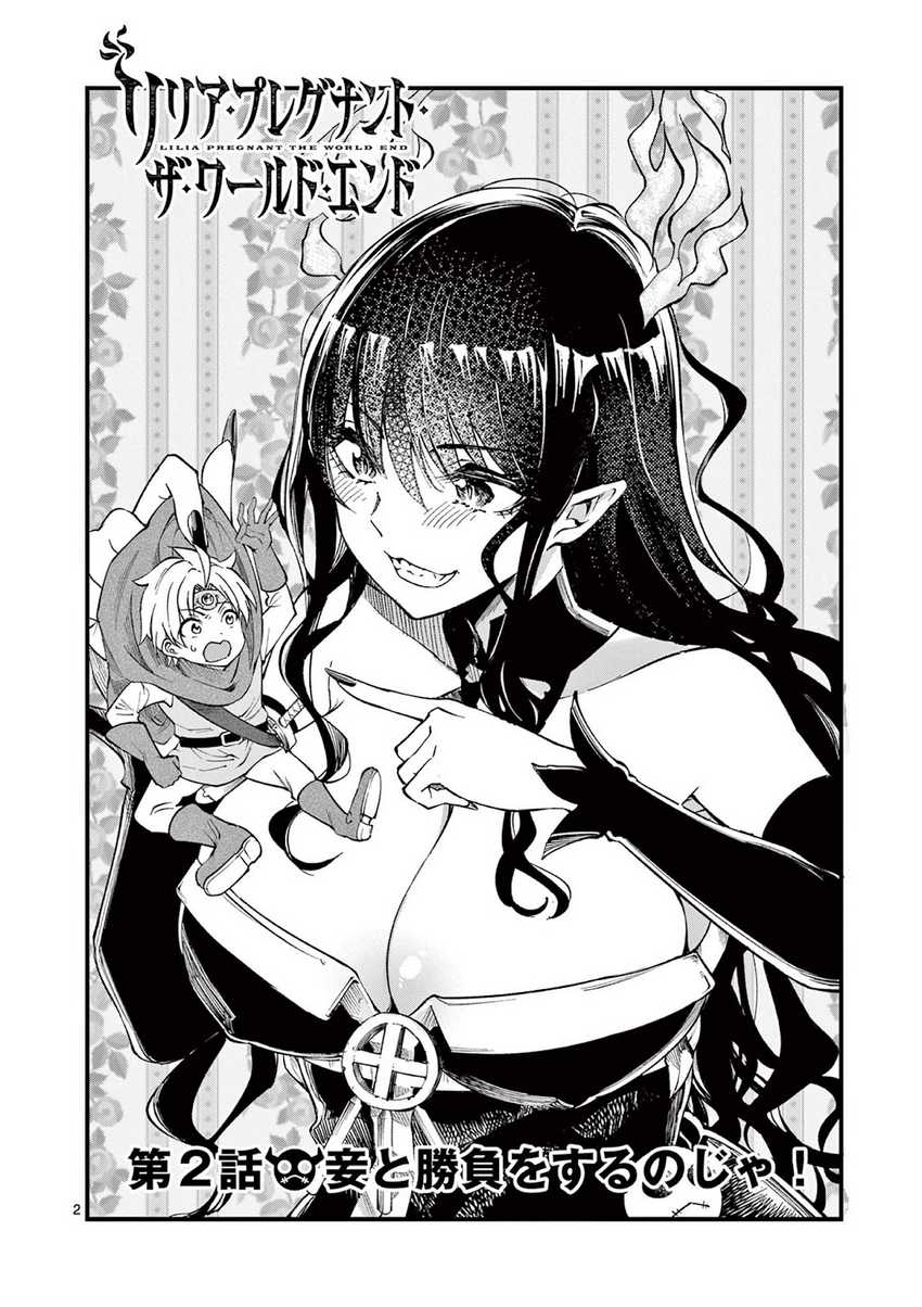 Lilia’s Pregnancy Spells the World’s End