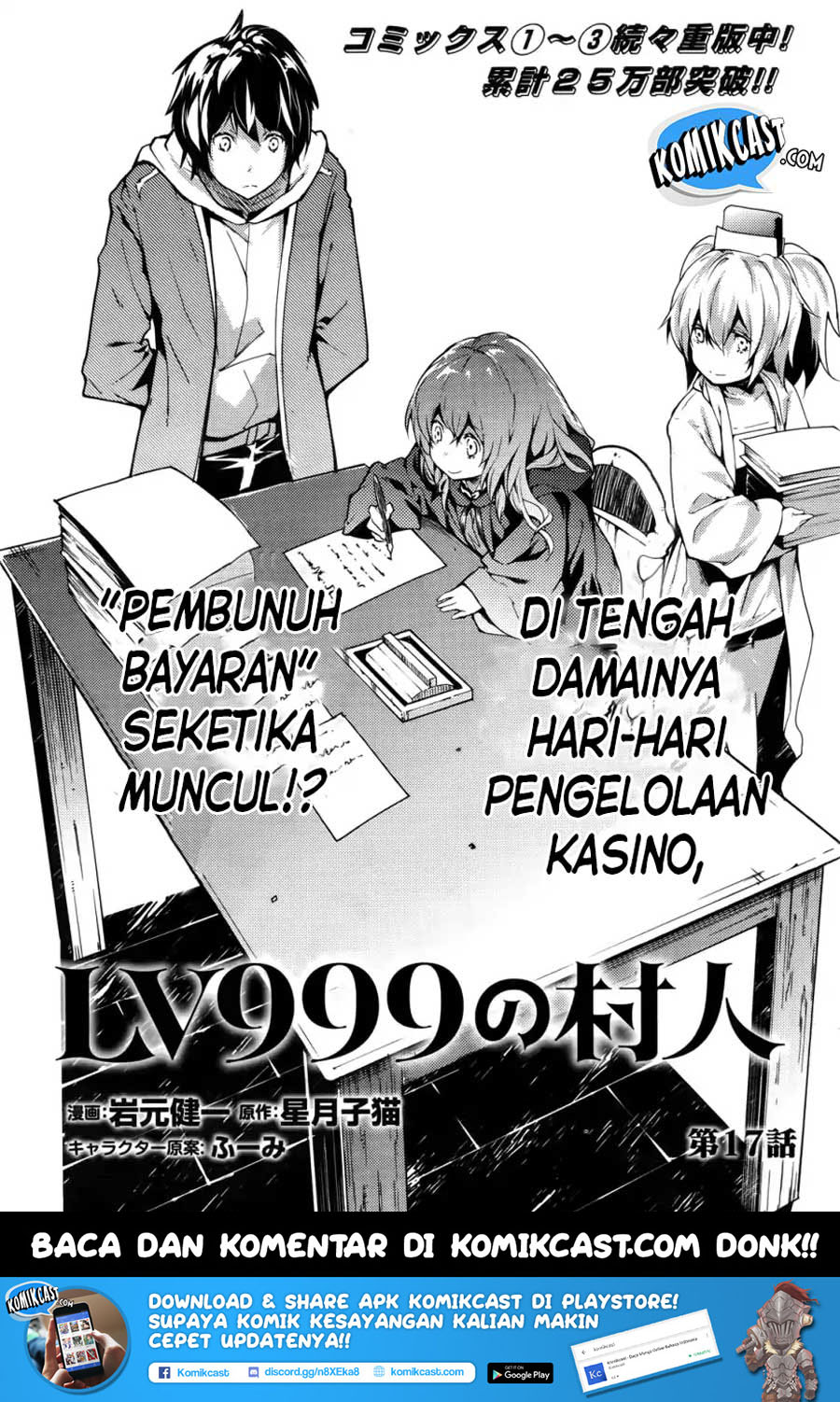 Lv999 no Murabito