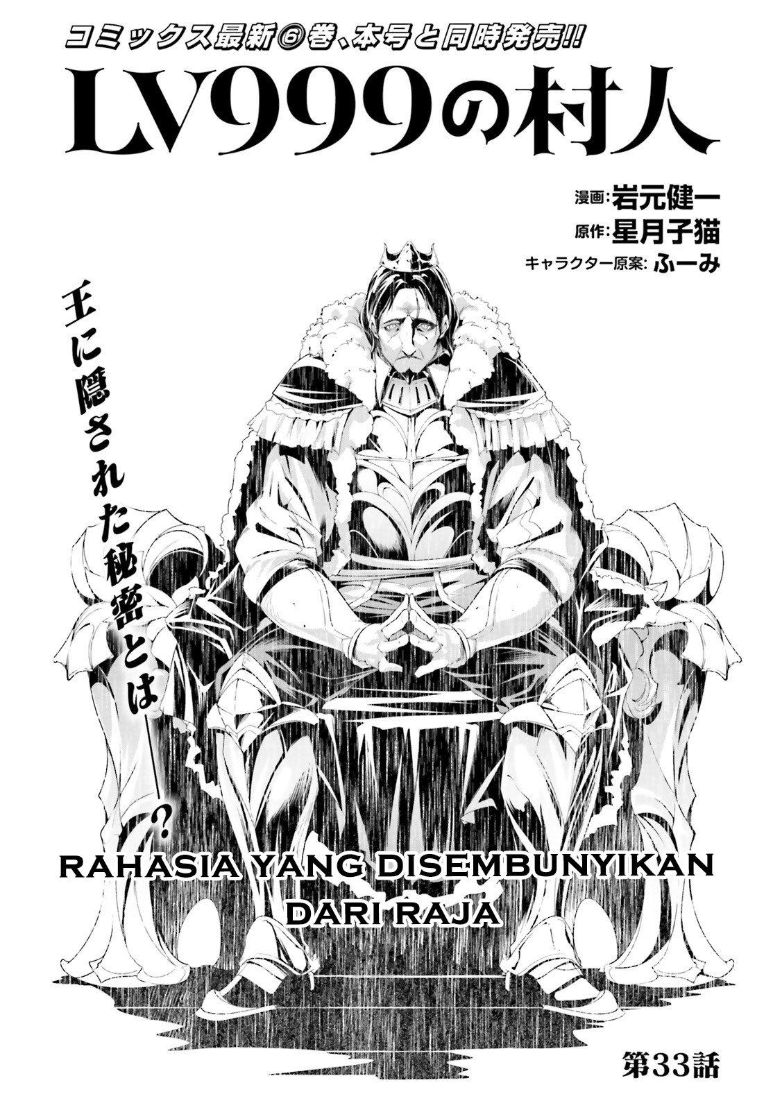 Lv999 no Murabito