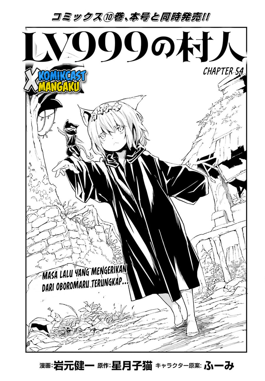 Lv999 no Murabito