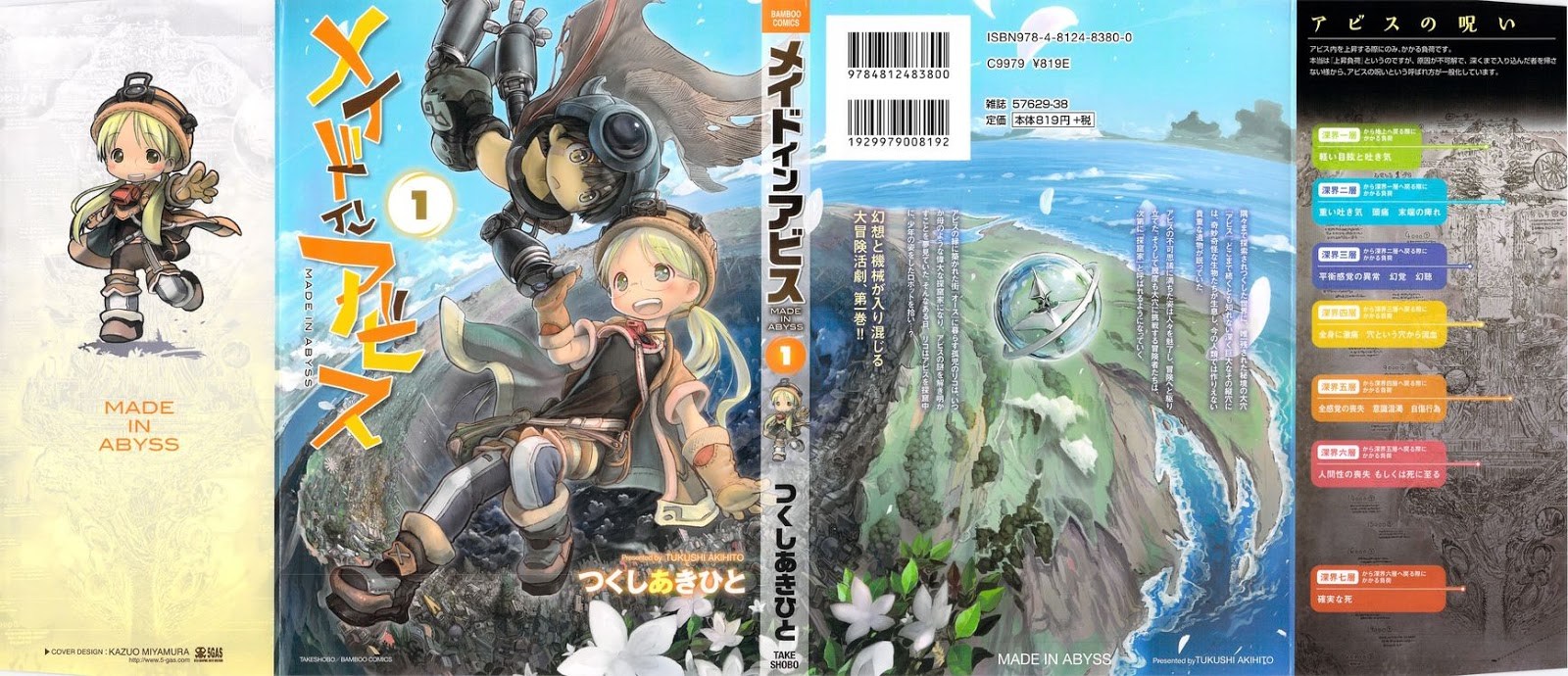 Made in Abyss