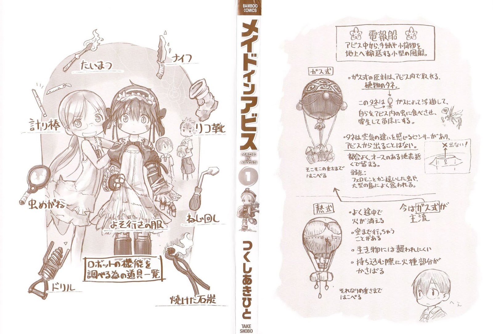 Made in Abyss