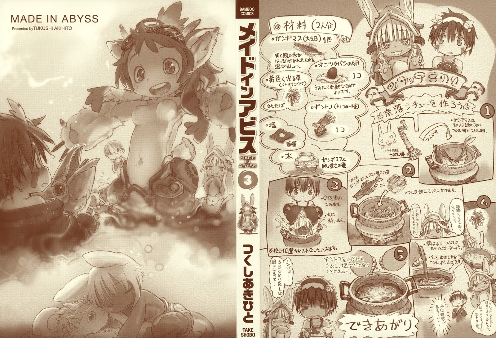 Made in Abyss
