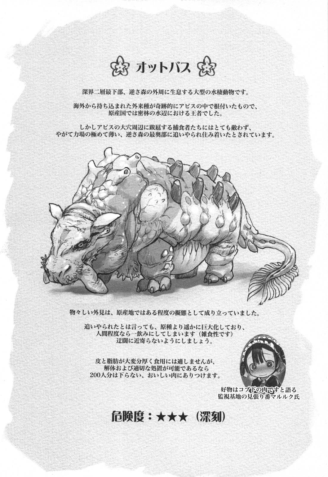 Made in Abyss