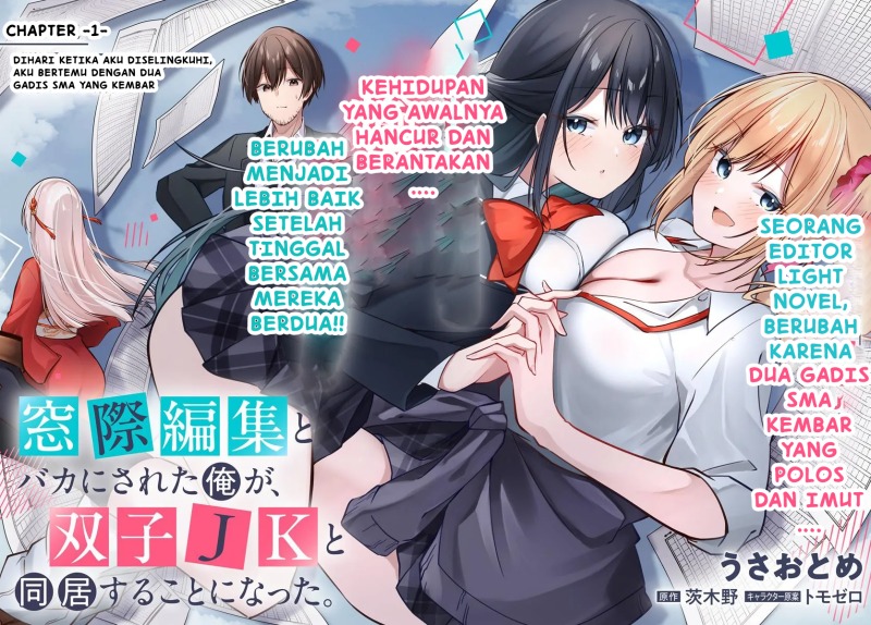 Madogiwa henshuu to baka ni sareta ore ga, futago JK to doukyo suru koto ni natta