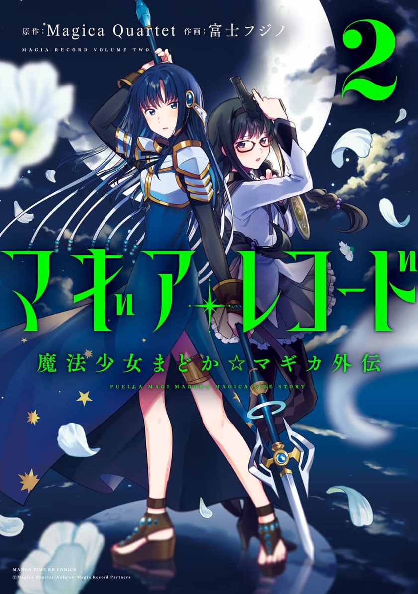 Magia Record: Mahou Shoujo Madoka Magica Gaiden