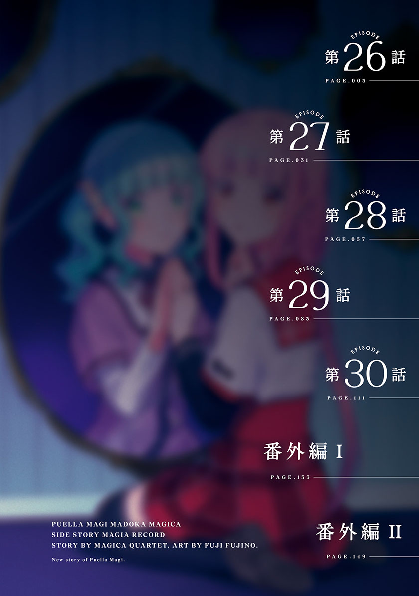 Magia Record: Mahou Shoujo Madoka Magica Gaiden