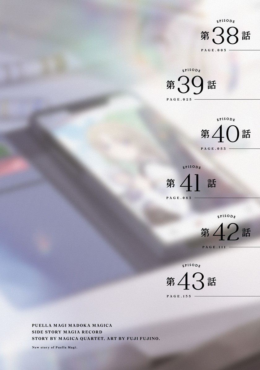 Magia Record: Mahou Shoujo Madoka Magica Gaiden