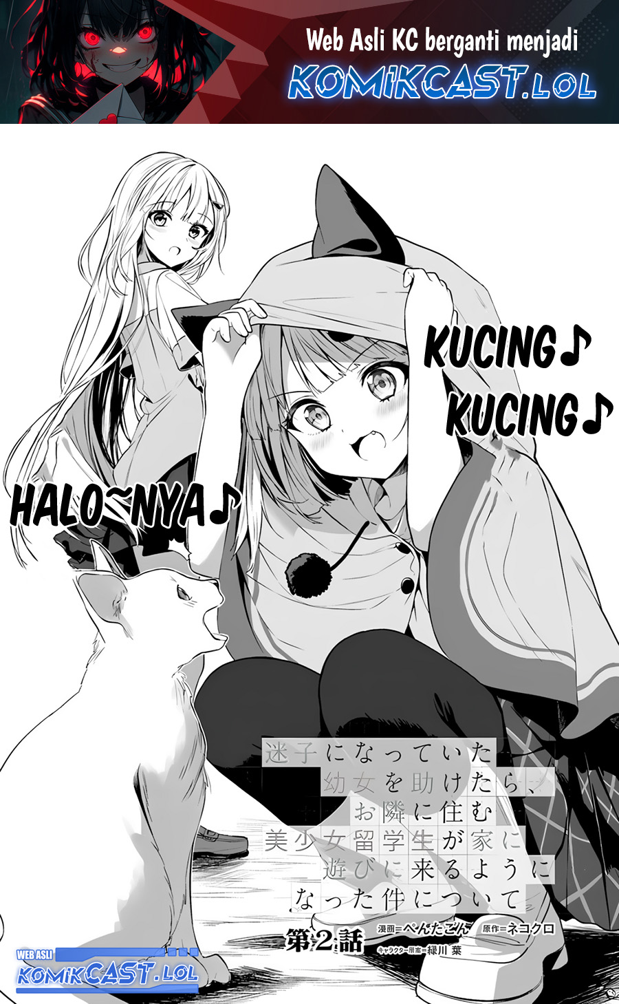 Maigo ni Natteita Youjo o Tasuketara, Otonari ni Sumu Bishoujo Ryuugakusei ga Ie ni Asobi ni Kuru You ni Natta Ken ni Tsuite