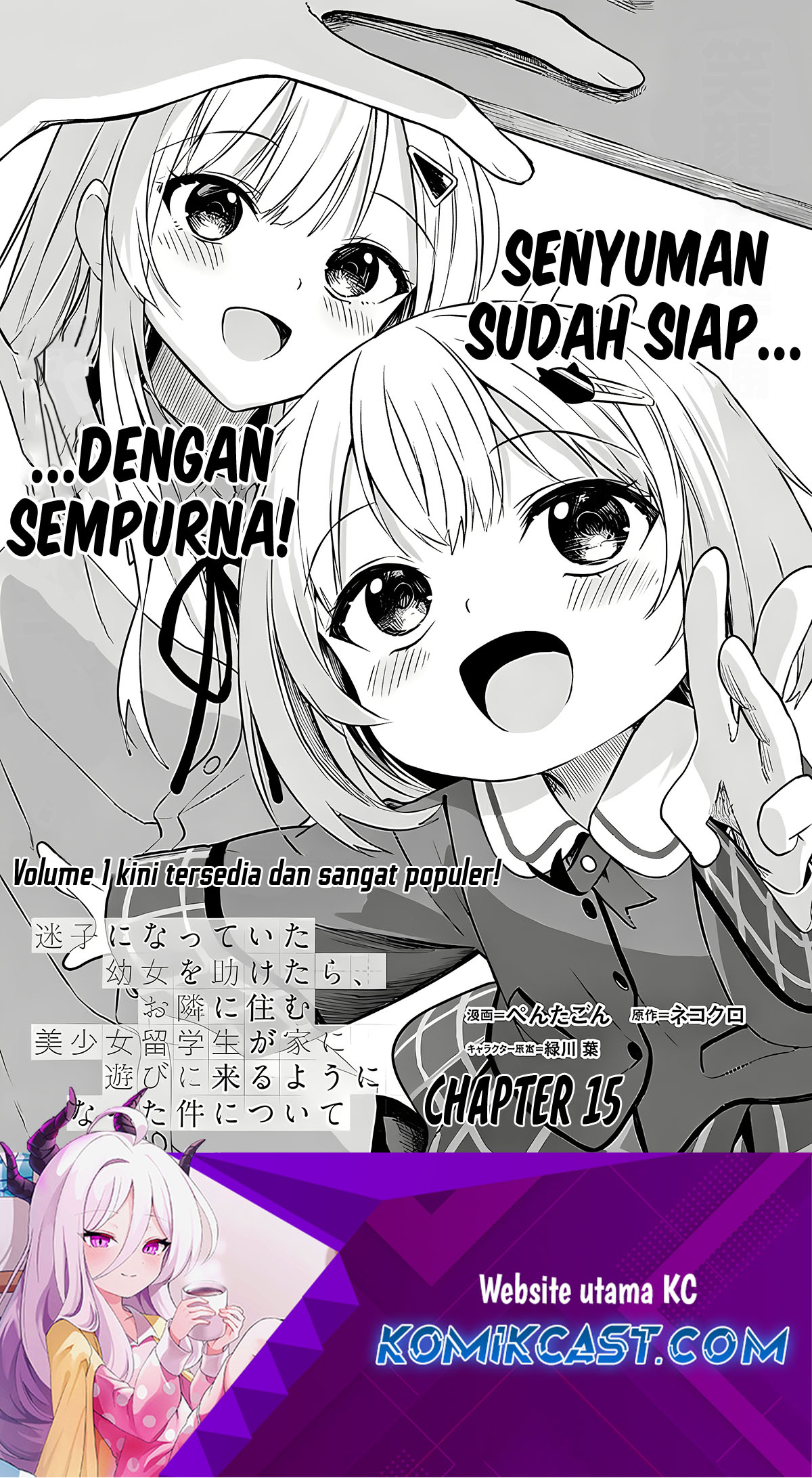 Maigo ni Natteita Youjo o Tasuketara, Otonari ni Sumu Bishoujo Ryuugakusei ga Ie ni Asobi ni Kuru You ni Natta Ken ni Tsuite