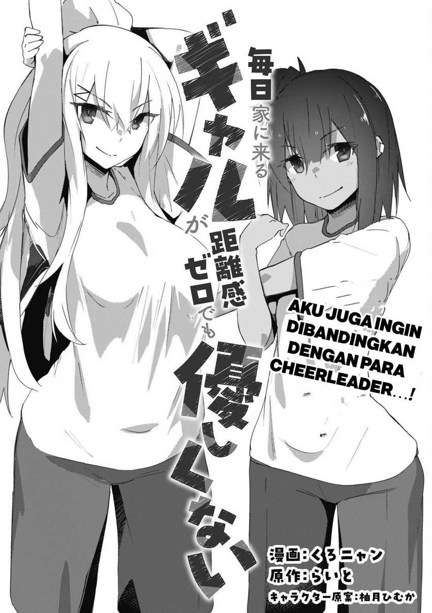 Mainichi Ie ni Kuru Gal ga Kyorikan Zero Demo Yasashiku nai