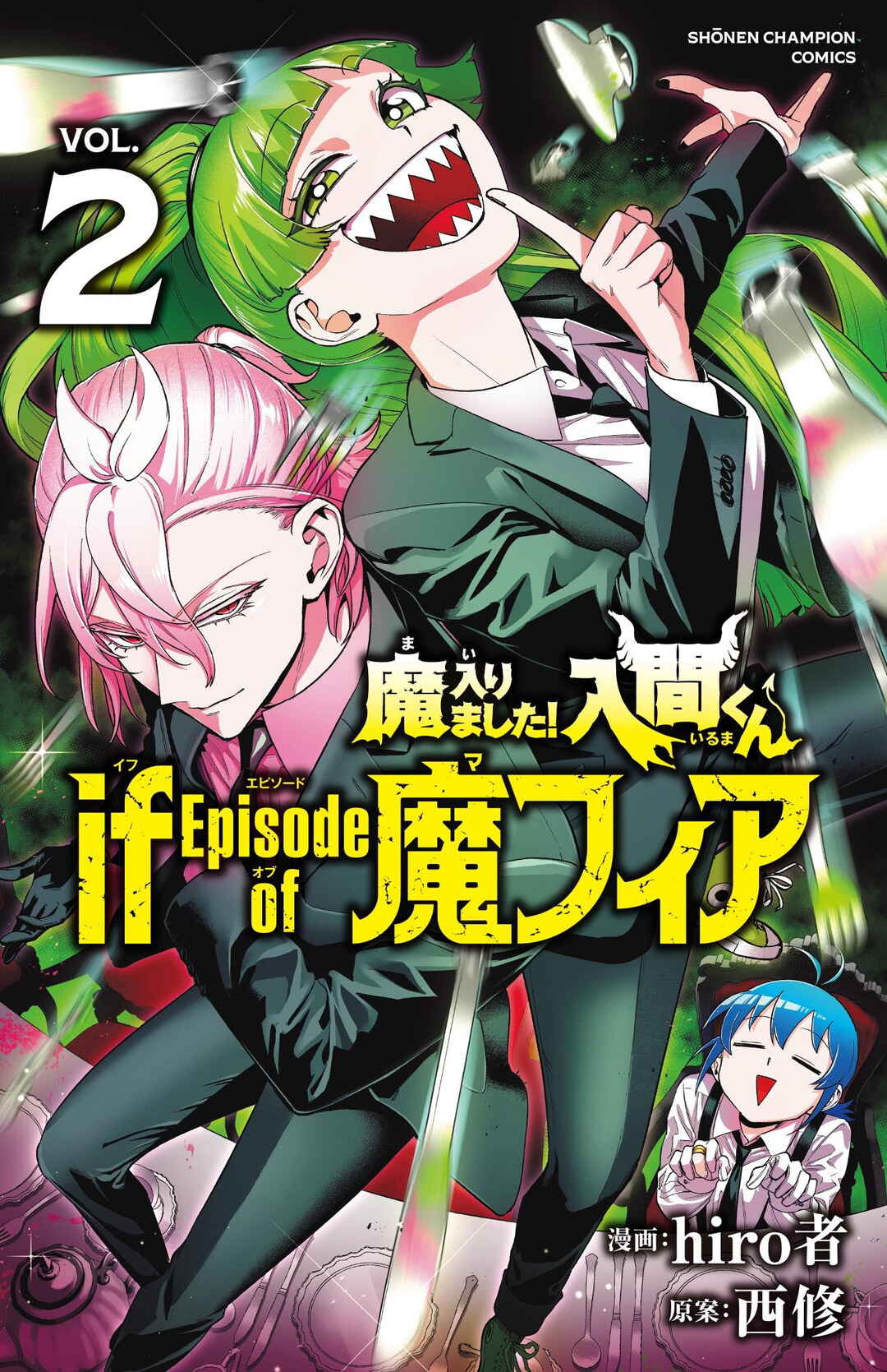 Mairimashita! Iruma-kun: If Episode of Mafia