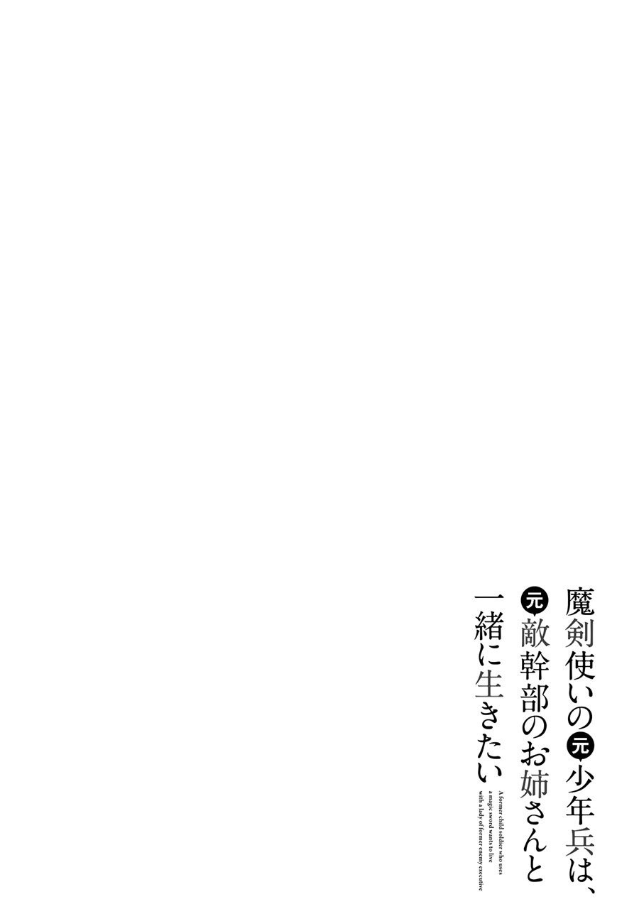 Maken Tsukai no Moto Shounen Hei wa, Moto Teki Kanbu no Onee-san to Issho ni Ikitai