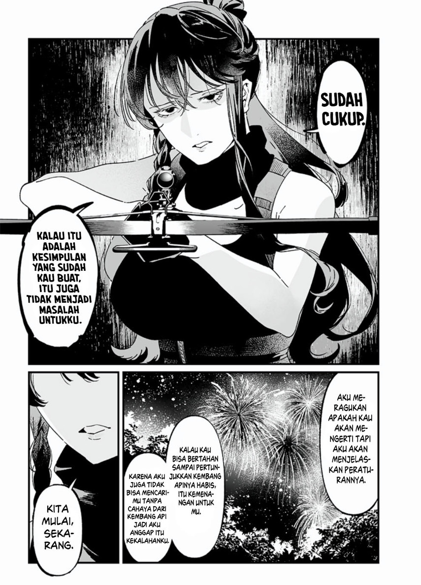 Maria no Danzai
