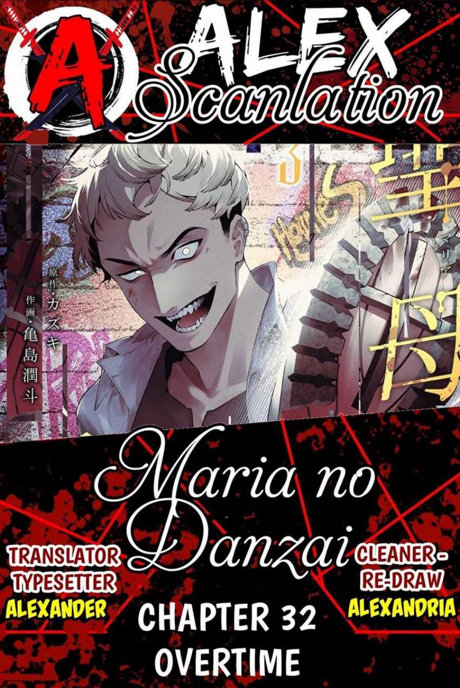 Maria no Danzai Chapter 32