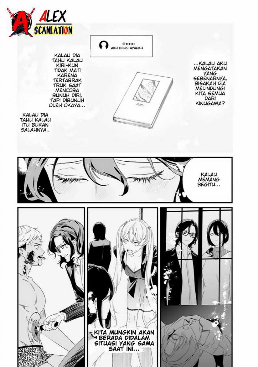 Maria no Danzai