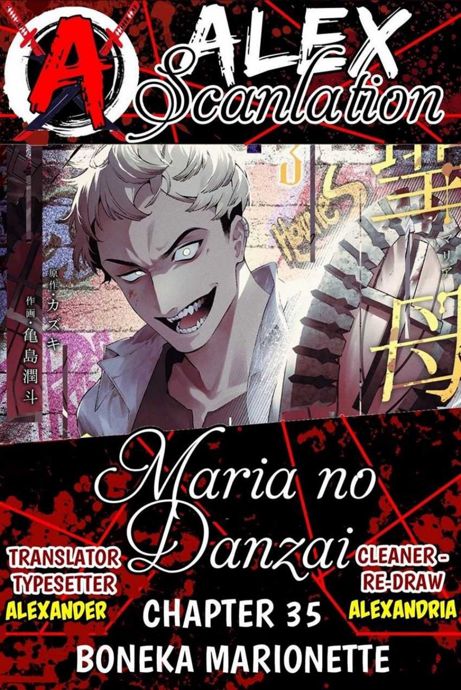 Maria no Danzai