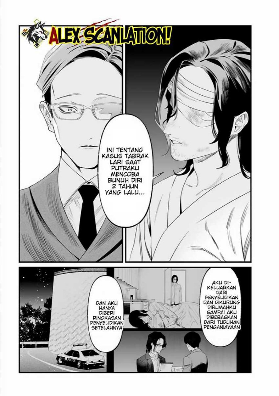 Maria no Danzai