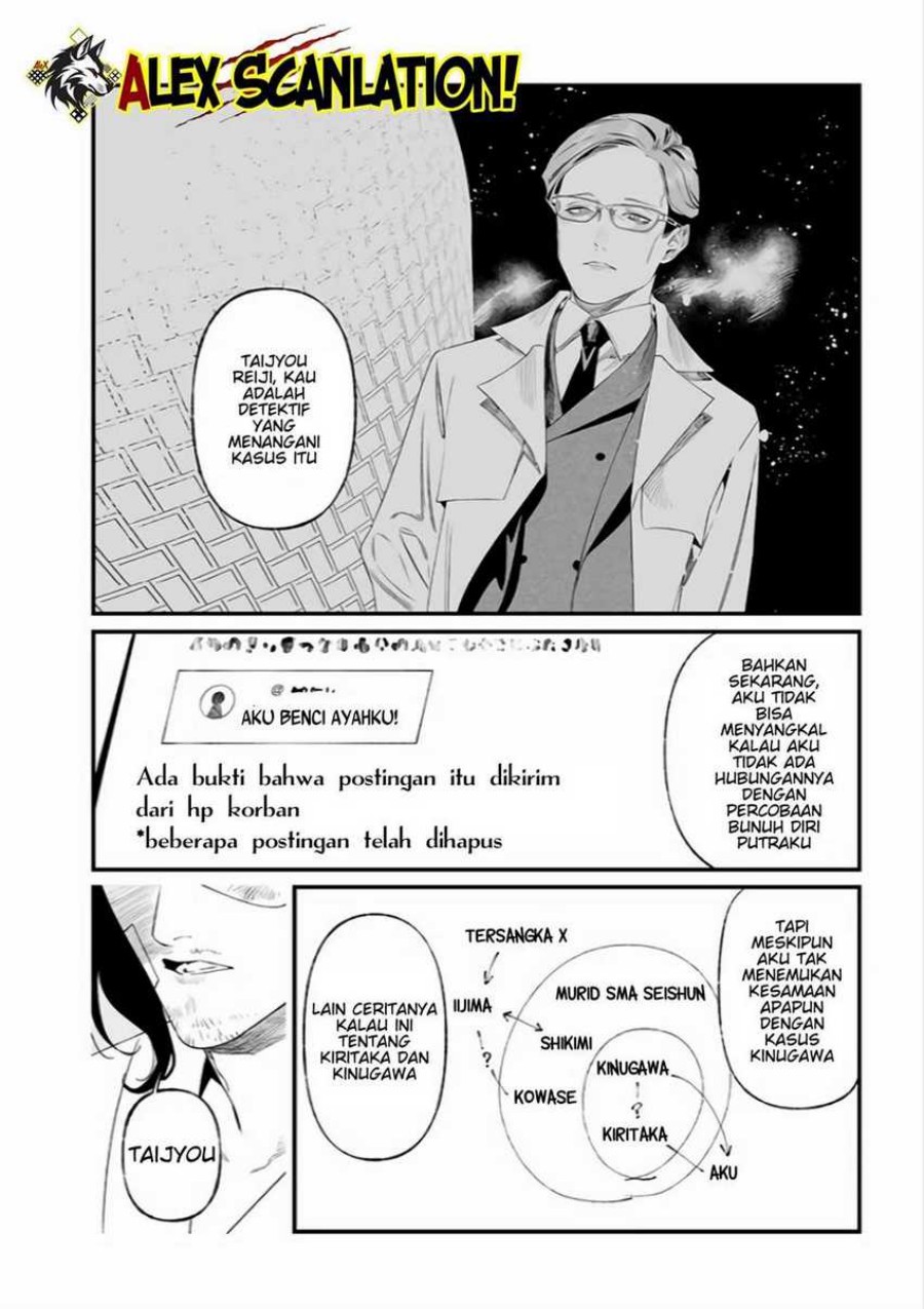 Maria no Danzai