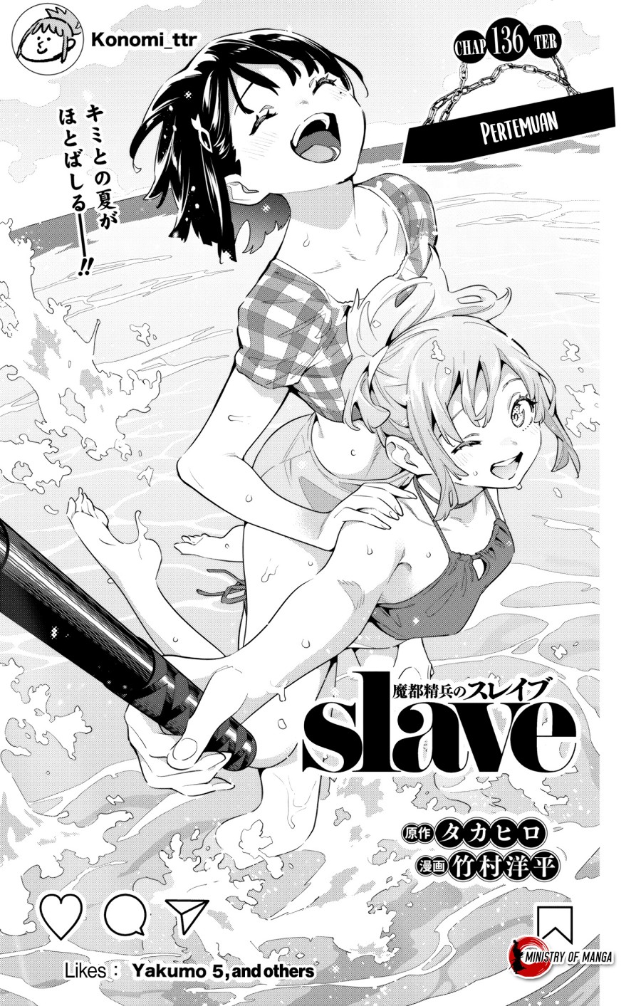 Mato Seihei no Slave