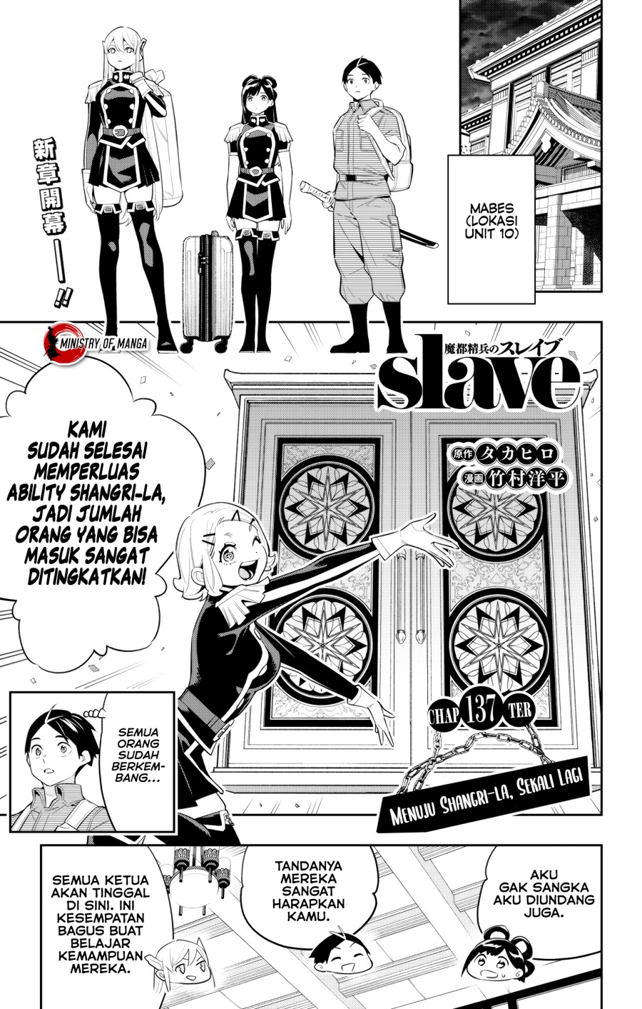 Mato Seihei no Slave