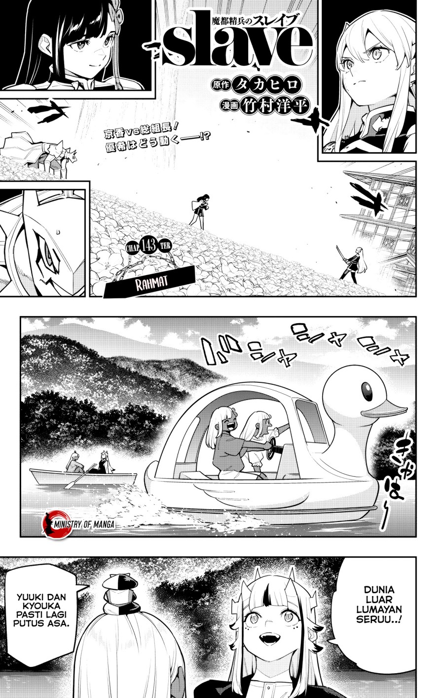 Mato Seihei no Slave