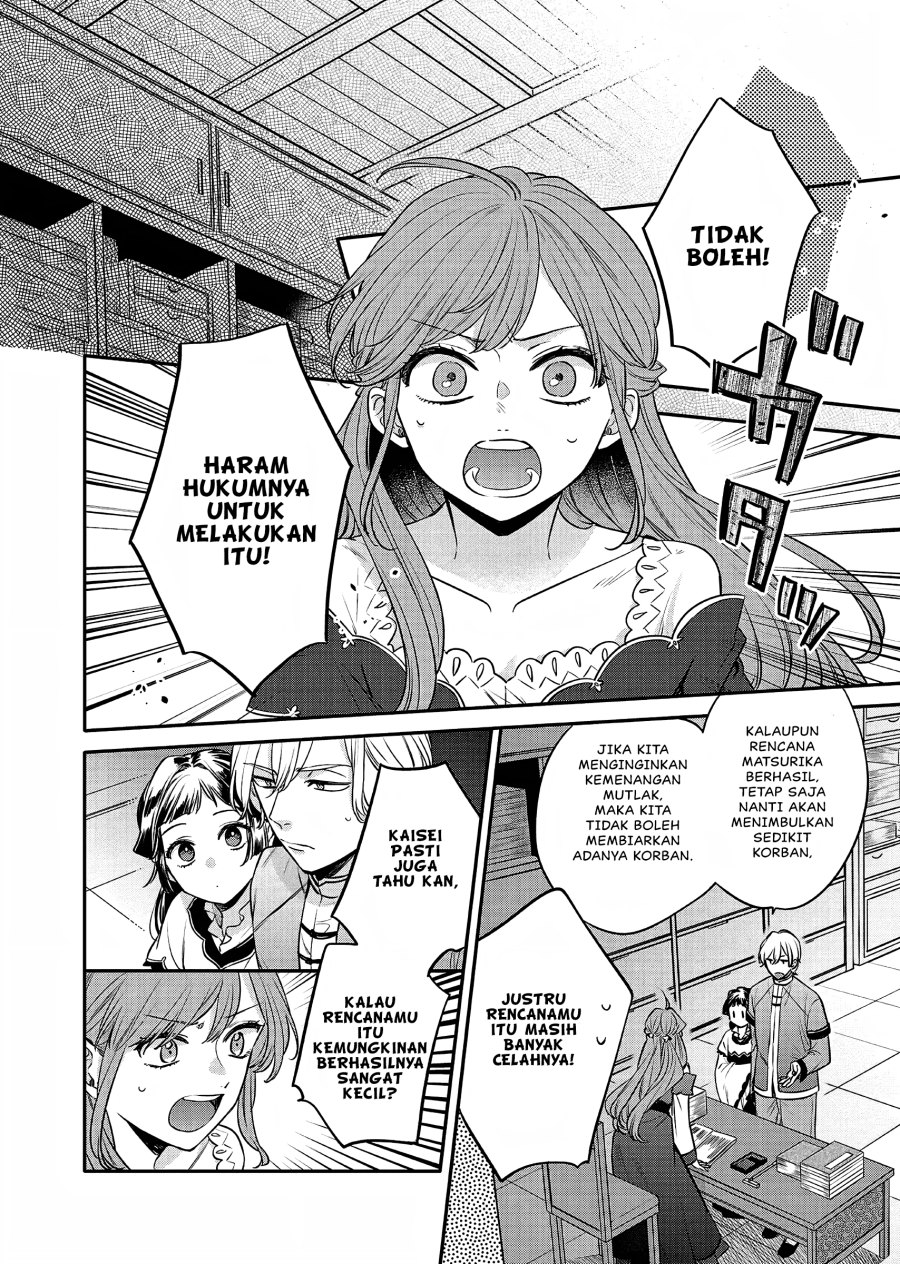 Matsurika Kanriden ~Koukyuu Jokan, Kimagure Koutei ni Misomerare~ Chapter 20