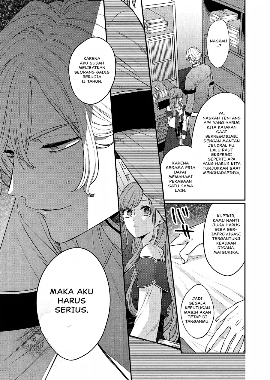 Matsurika Kanriden ~Koukyuu Jokan, Kimagure Koutei ni Misomerare~ Chapter 20