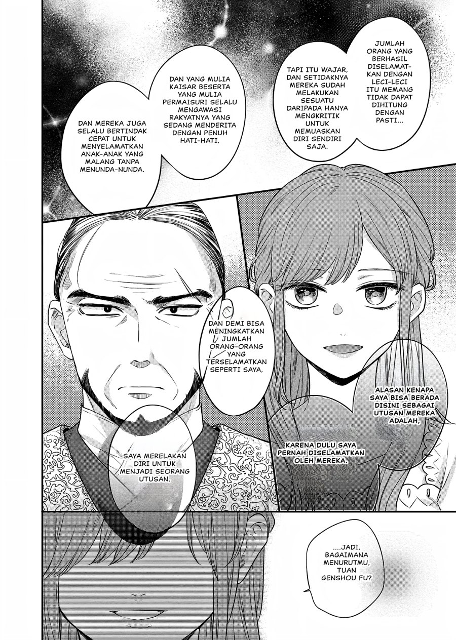 Matsurika Kanriden ~Koukyuu Jokan, Kimagure Koutei ni Misomerare~ Chapter 20