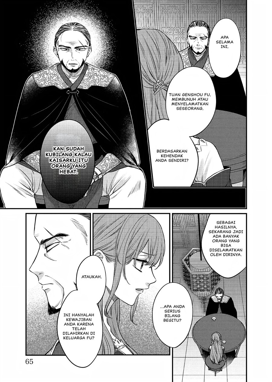 Matsurika Kanriden ~Koukyuu Jokan, Kimagure Koutei ni Misomerare~ Chapter 20